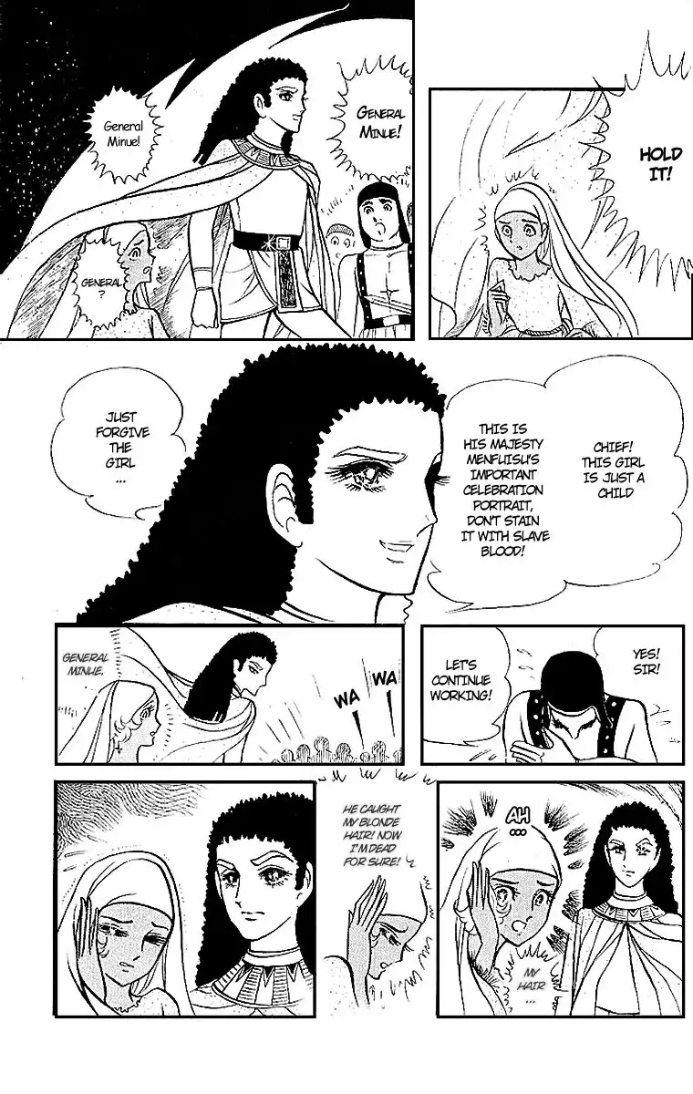 Ouke no Monshou Chapter 5 31